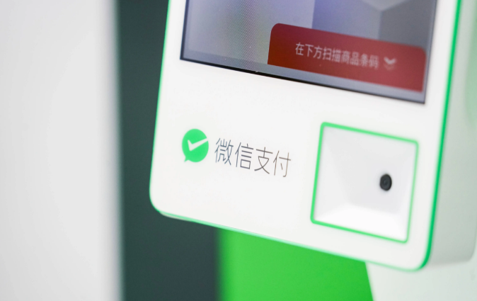 微信分付是什么？获取微信分付额度需要什么条件？ 第3张