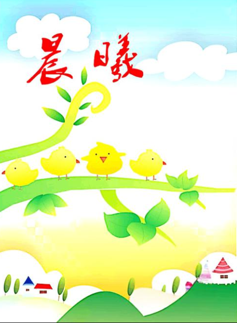 晨曦一处悠闲的场景 第3张