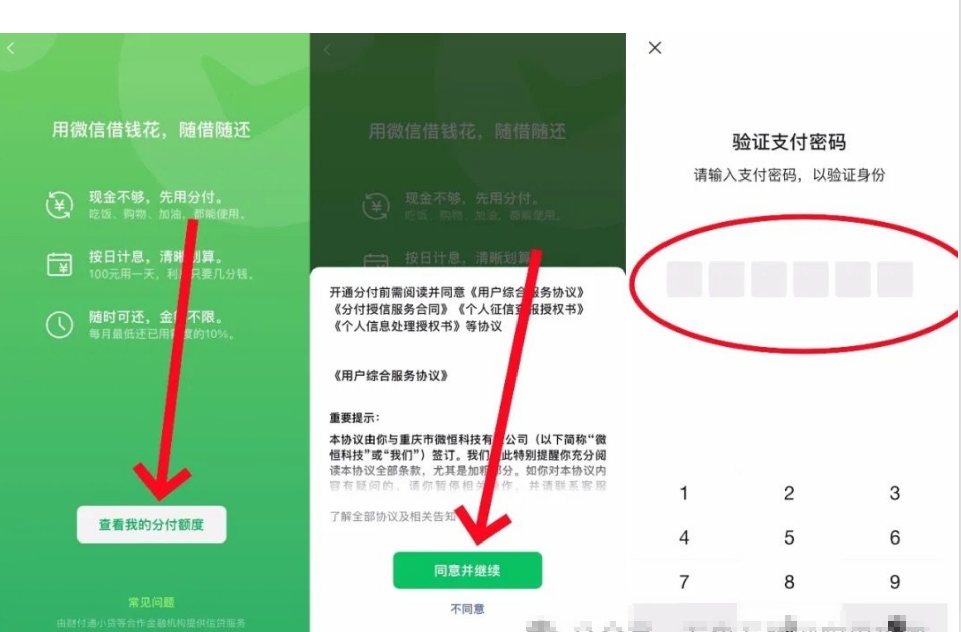 分付额度取现的，别再被忽悠了 第1张