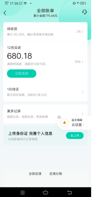 掌握抖音月付额度取出技巧，生活更灵活自在！ 第1张