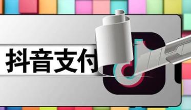  抖音月付额度玩法揭秘：如何获取现金提现技巧？