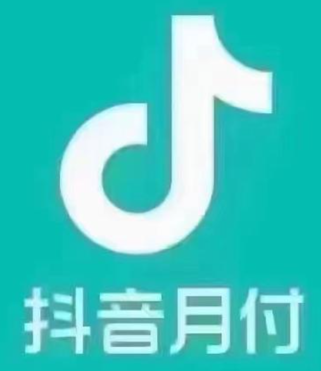 取出抖音月付额度5000元，助你享受无忧购物体验