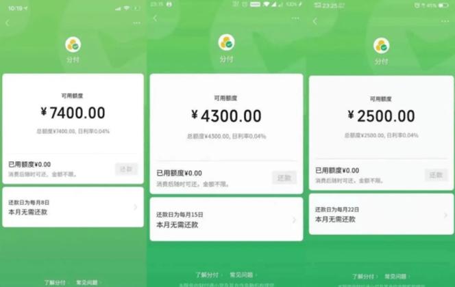  分付额度怎么用才聪明？5招教你玩转微信"小金库" 第2张