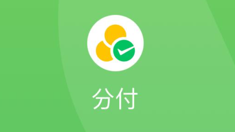  微信分付提现全攻略：手把手教你轻松操作 第1张