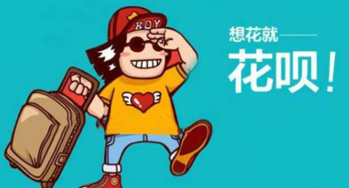 灵活变现新方式：花呗额度转账全攻略 第2张