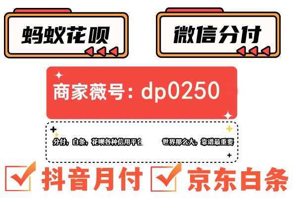 取出微信分付额度，让你的消费无忧