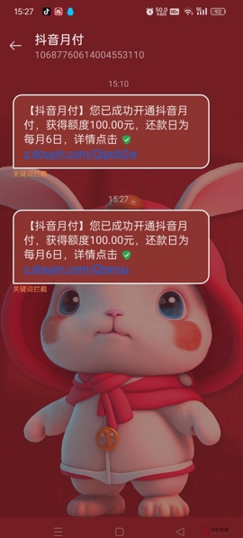 抖音用户注意！月付额度取出攻略，你值得拥有