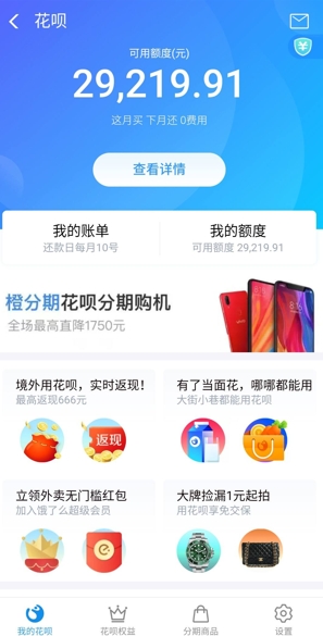 紧急提醒：花呗额度取出，解救你的现金流危机