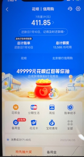 需要钱？花呗额度取出，让你快速有钱可用 第2张