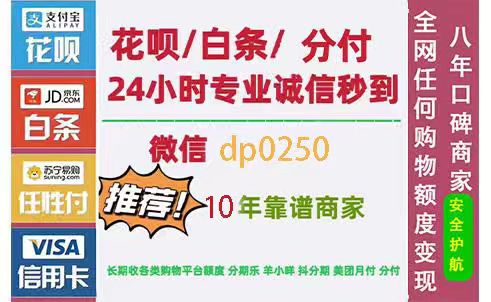 隐藏额度轻松套！扫码即到账！
