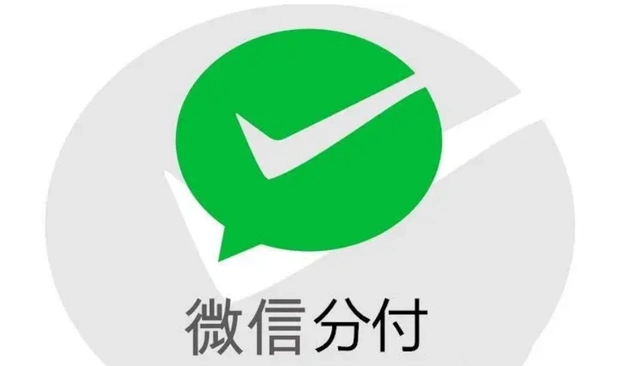 火爆！微信分付免息取现Bug，明天修复就没了！