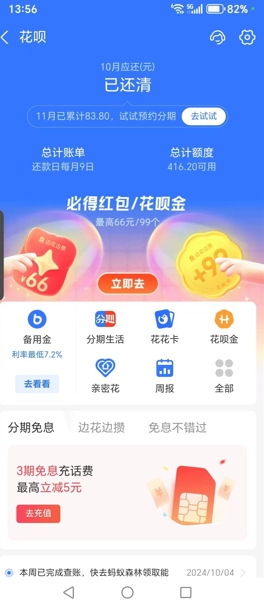 快速取出花呗额度，10分钟解决资金困境！