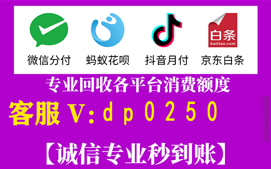 快速取出花呗额度，10分钟解决资金困境！