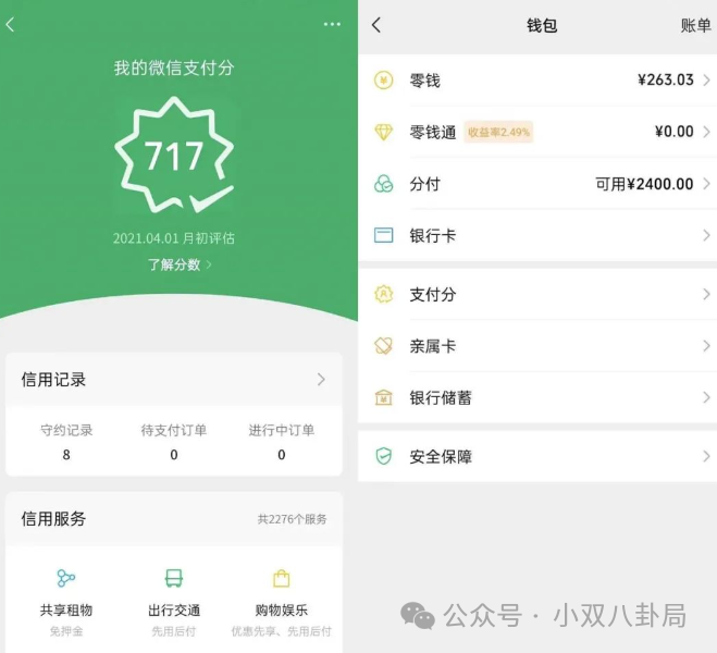 无需投资，轻松取出！微信分付额度白嫖法震惊业内！