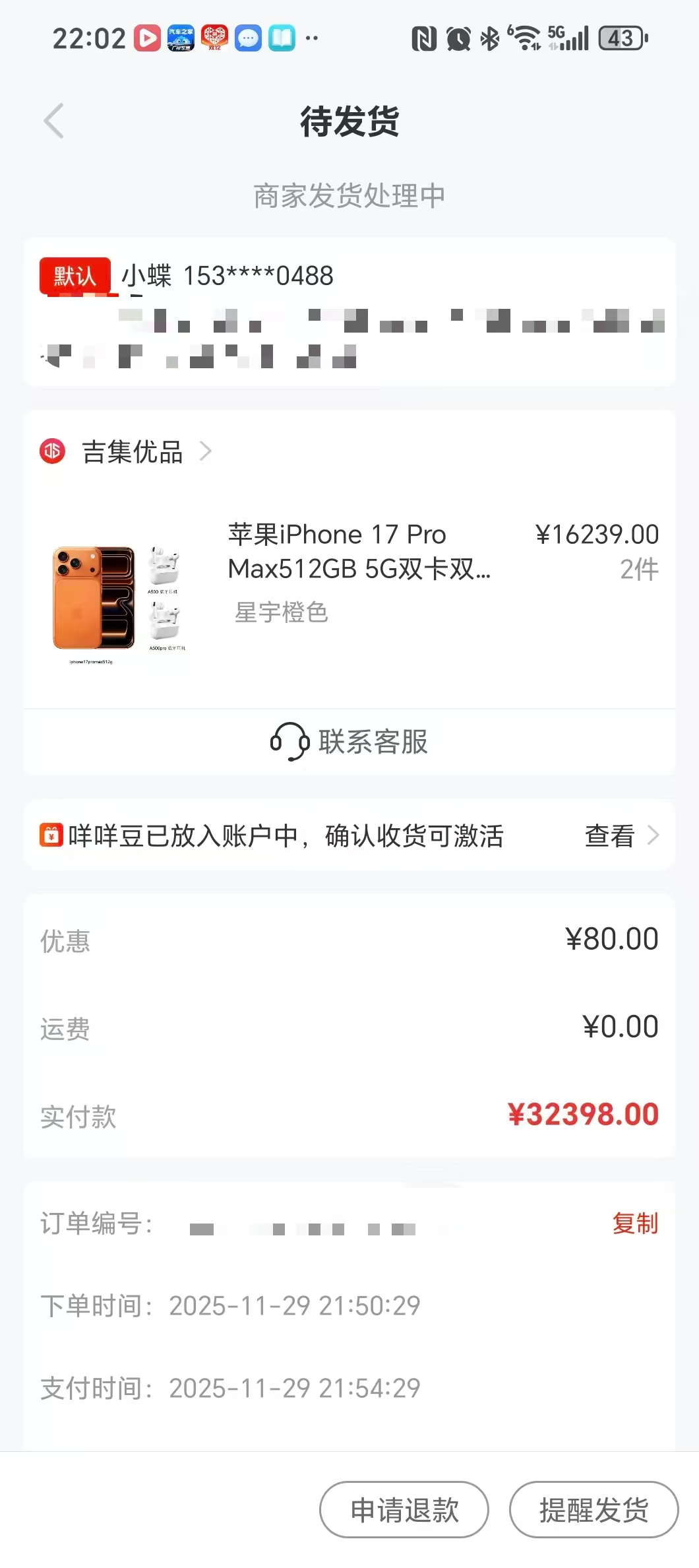 11月29日：鹿优选先享卡8000，便荔卡包33000秒回款 第2张