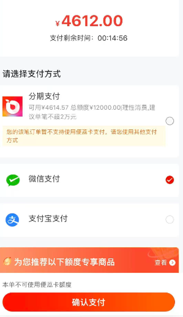 2025购物商城纷纷推出“先享后付”万花齐放，这些平台你用过哪几个？ 第4张
