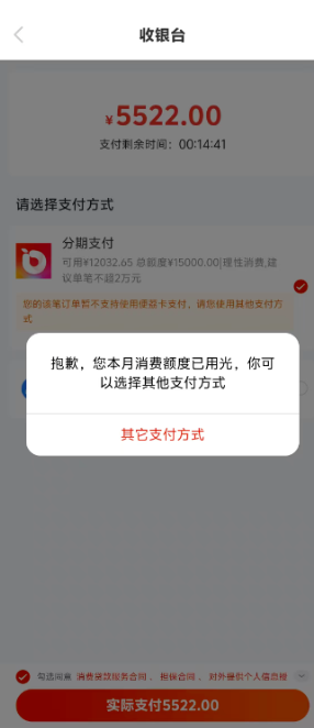 2025购物商城纷纷推出“先享后付”万花齐放，这些平台你用过哪几个？ 第5张