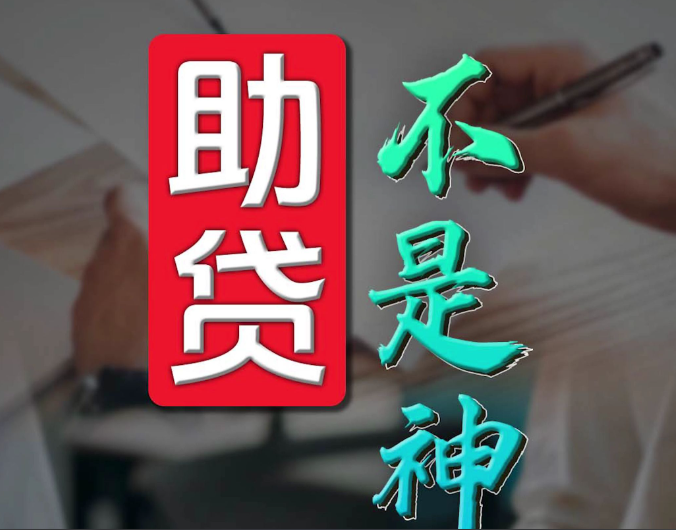 银行为何紧盯你的"机构数"和"网贷账户数"？这可能是你贷款被拒的真正原因