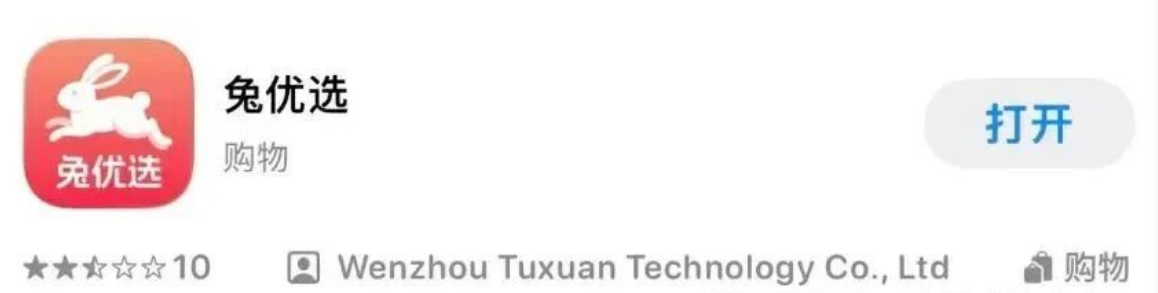 “鹿优选”同款新产品“兔优选”额度大放送!这波福利还不冲吗? 第2张 “鹿优选”同款新产品“兔优选”额度大放送!这波福利还不冲吗? 第2张