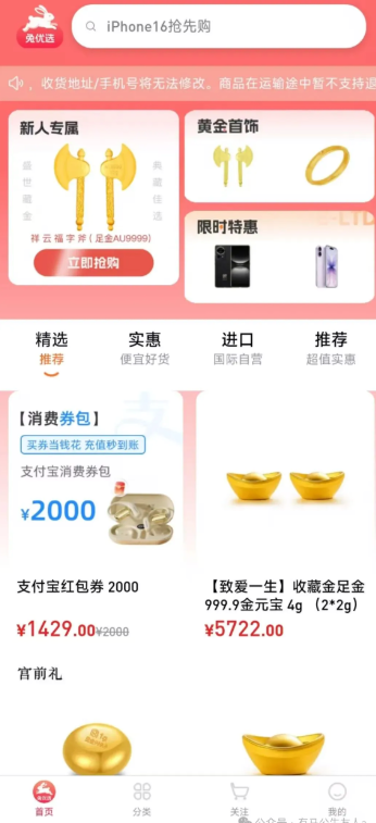 “兔优选”额度暂时已经关闭,不能申请!“鑫米优选”额度12000起,不看征信,不看大数据!申请入口就在这里! 第2张 “兔优选”额度暂时已经关闭,不能申请!“鑫米优选”额度12000起,不看征信,不看大数据!申请入口就在这里! 第2张