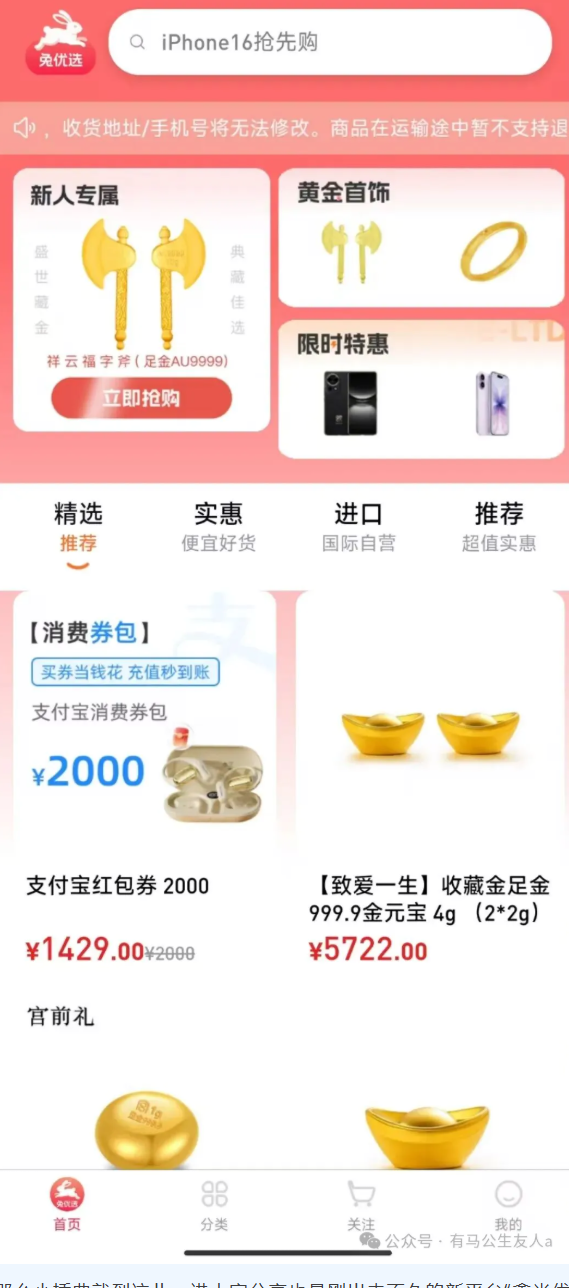 “兔优选”额度暂时已经关闭,不能申请!“鑫米优选”额度12000起,不看征信,不看大数据!申请入口就在这里! 第3张 “兔优选”额度暂时已经关闭,不能申请!“鑫米优选”额度12000起,不看征信,不看大数据!申请入口就在这里! 第3张