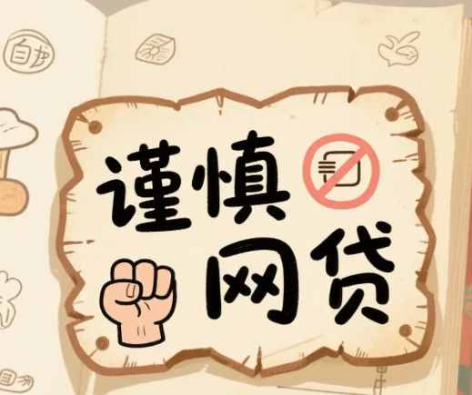 都说科技的尽头是网贷，为什么都去做网贷？