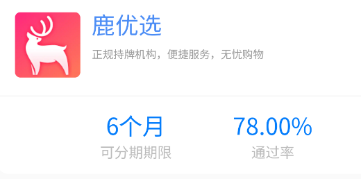资金周转！“羊鹿桃”手把手教你下额度，取出来缴医保。