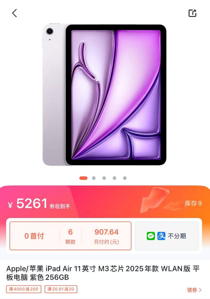 “鹿优选”下单后提示“请填写常用收货地址”，其它“先用后付”商城也出现了