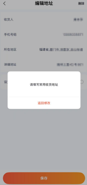 “鹿优选”下单后提示“请填写常用收货地址”,其它“先用后付”商城也出现了 第4张 “鹿优选”下单后提示“请填写常用收货地址”,其它“先用后付”商城也出现了 第4张