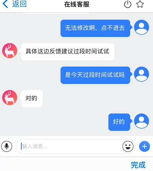 “鹿优选”下单后提示“请填写常用收货地址”,其它“先用后付”商城也出现了 第5张 “鹿优选”下单后提示“请填写常用收货地址”,其它“先用后付”商城也出现了 第5张