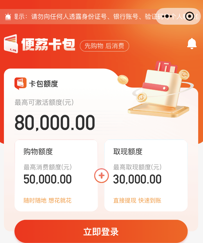 3000-80000元！这几大商城，亲测好下款