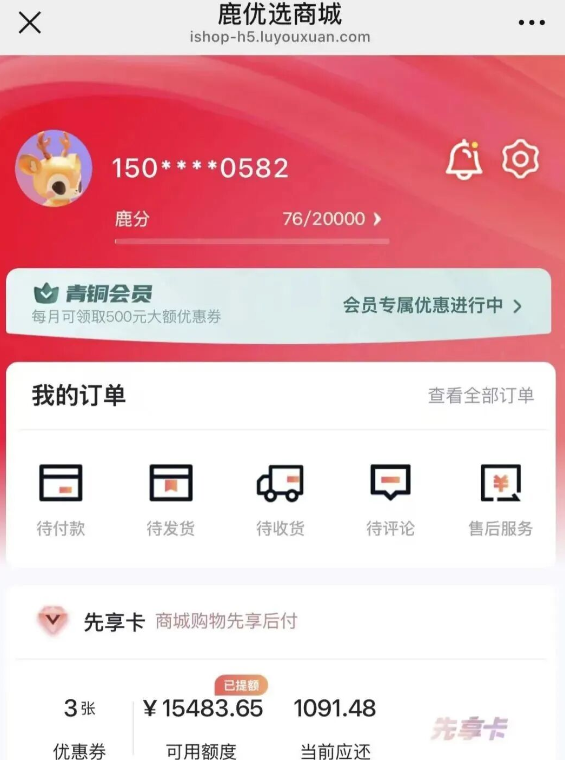今天来聊聊鹿优选是什么平台？