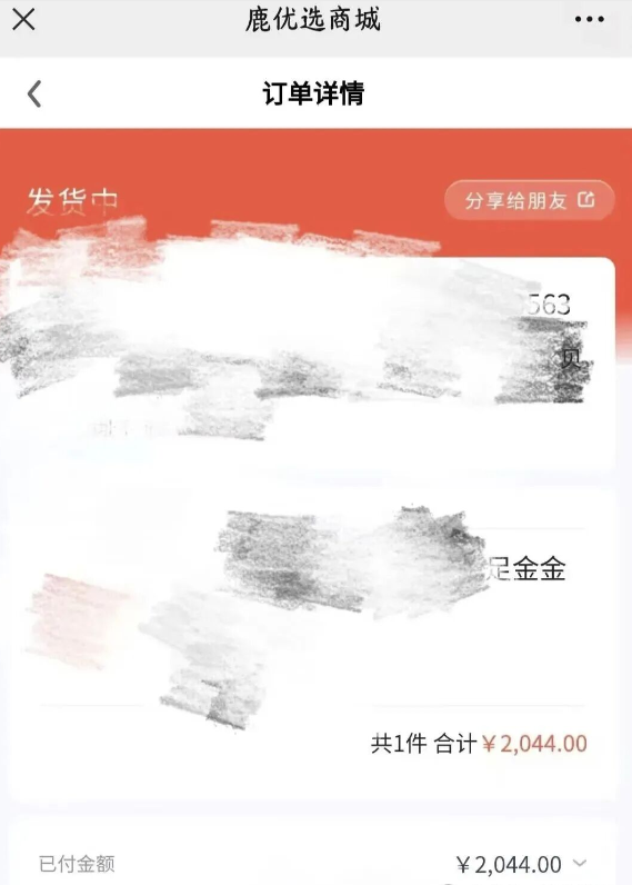 今天来聊聊鹿优选是什么平台? 第2张 今天来聊聊鹿优选是什么平台? 第2张