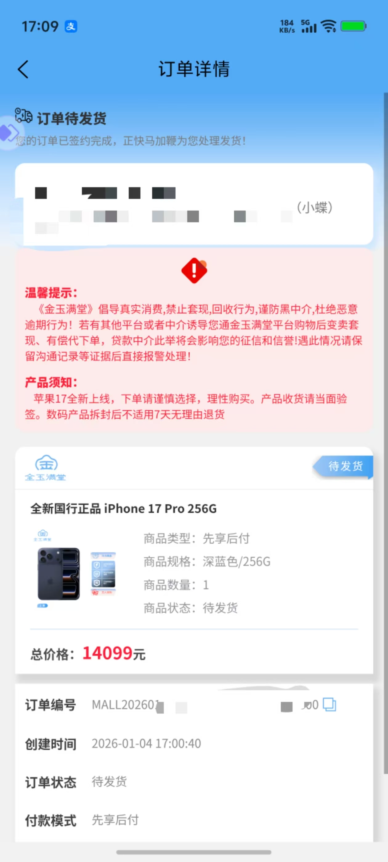 金玉满堂逾期起诉怎么办？为什么会有“金玉满堂逾期”起诉？