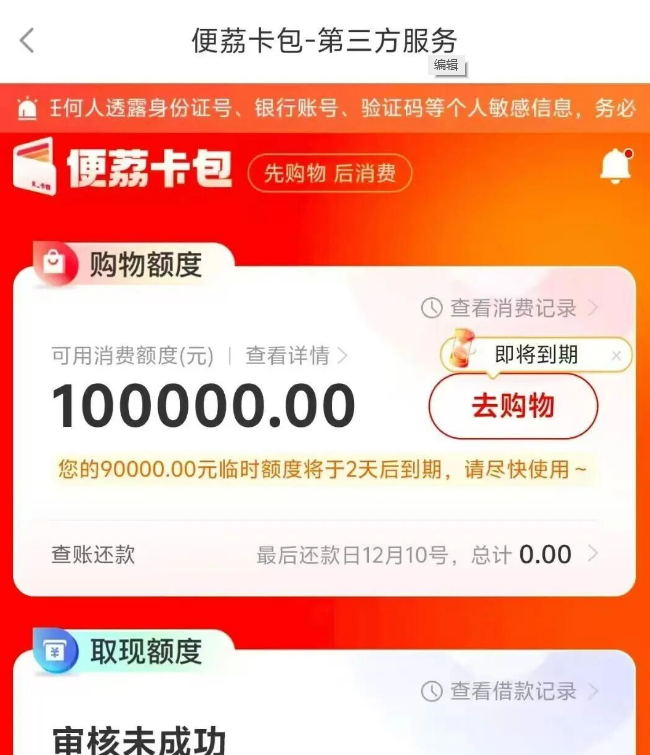 便荔卡包3.3万额度可回收!苹果17pro购物转回收全流程解析 第2张 便荔卡包3.3万额度可回收!苹果17pro购物转回收全流程解析 第2张