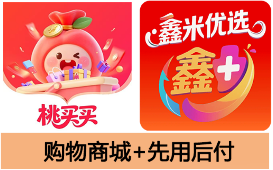 桃多多商城：先用后付江湖里的“南帝”段智兴