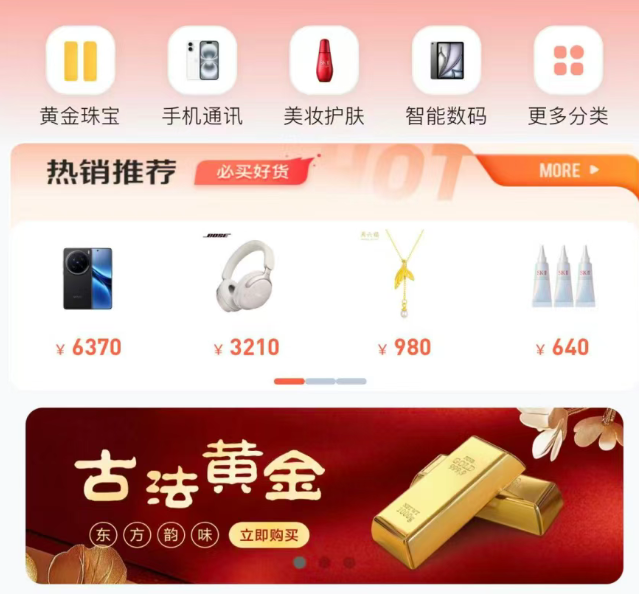 哞花购商城“哞花卡”先享后付：手机、黄金品类审核慢？解决方案来了