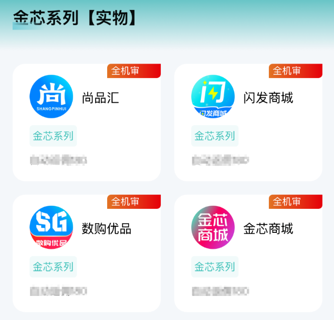 金芯商城格局远超同行!读懂金芯系,看懂一站式互通电商新生态 第2张 金芯商城格局远超同行!读懂金芯系,看懂一站式互通电商新生态 第2张